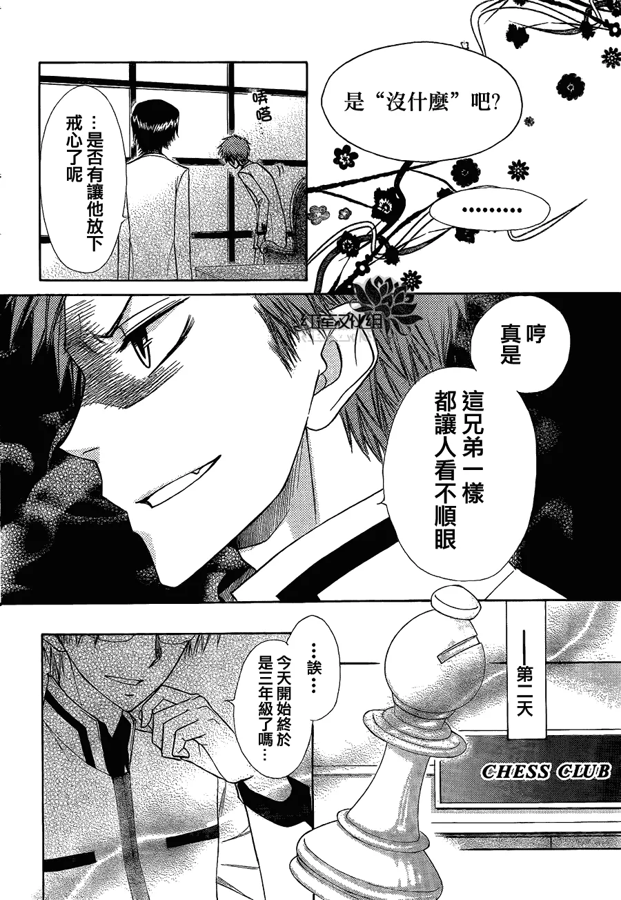 第65话 第16页