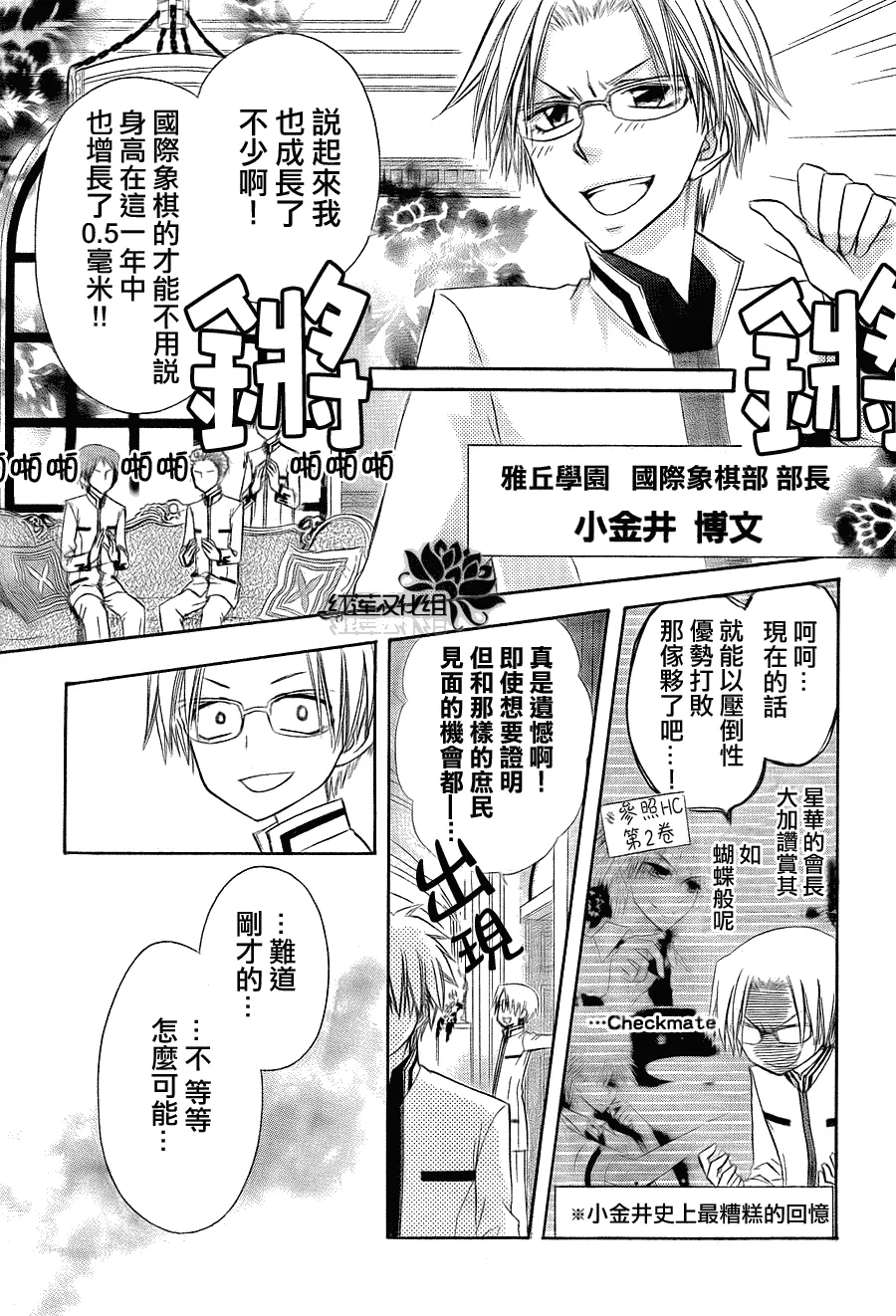 第65话 第17页