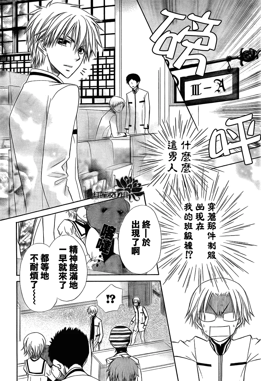 第65话 第18页