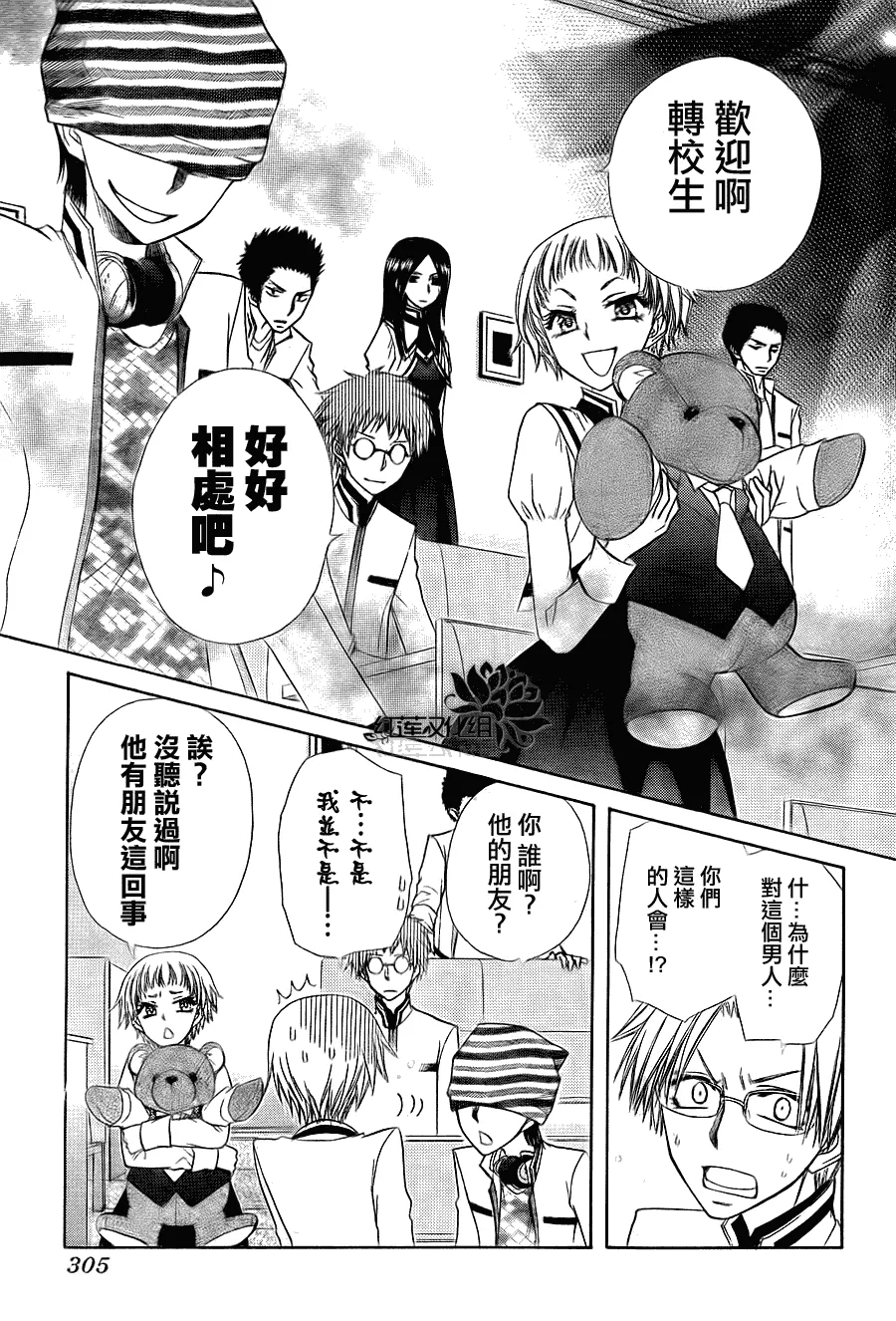 第65话 第19页
