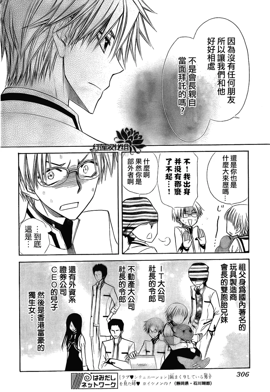第65话 第20页