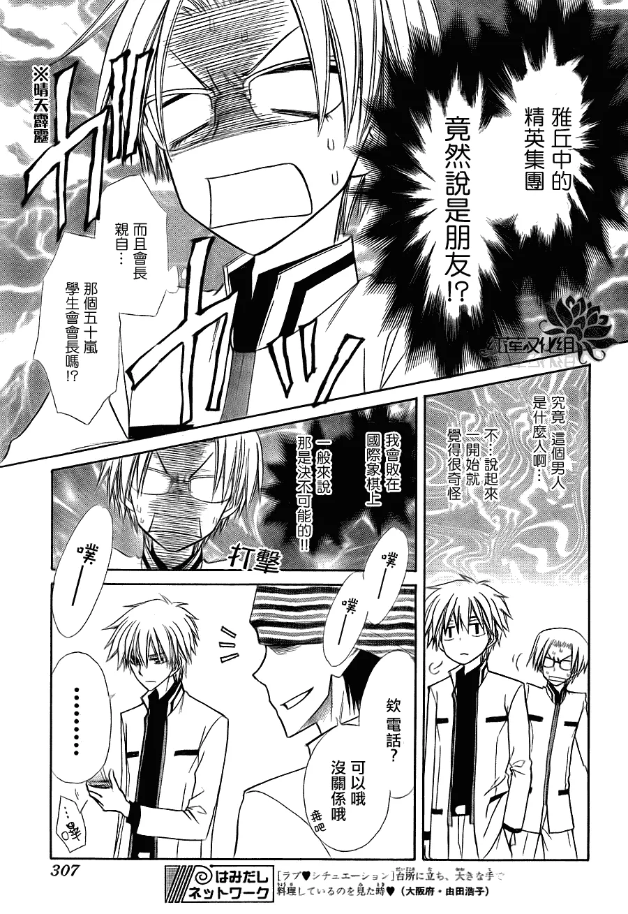 第65话 第21页