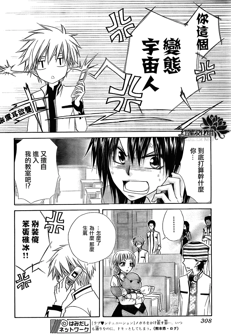 第65话 第22页
