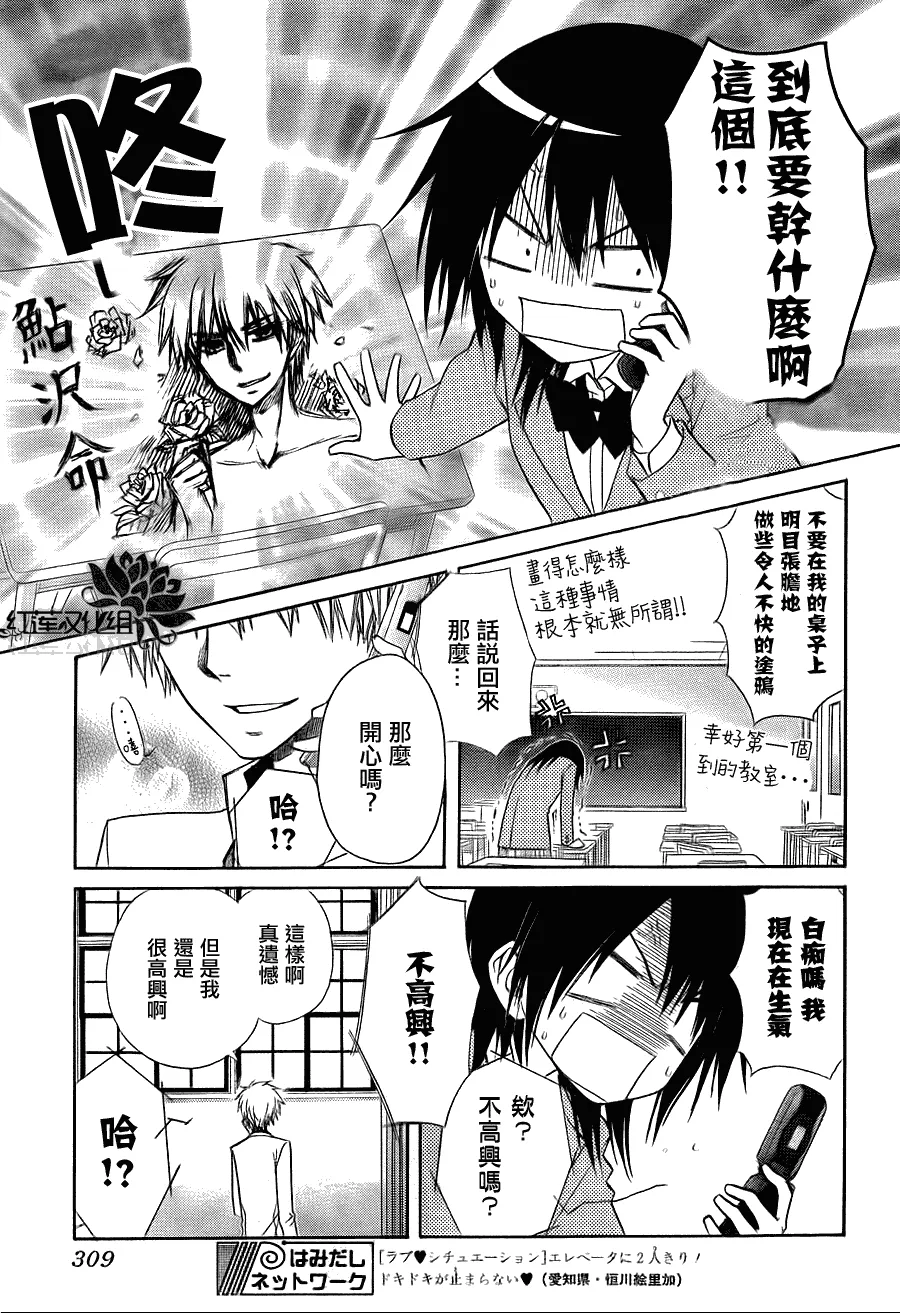 第65话 第23页