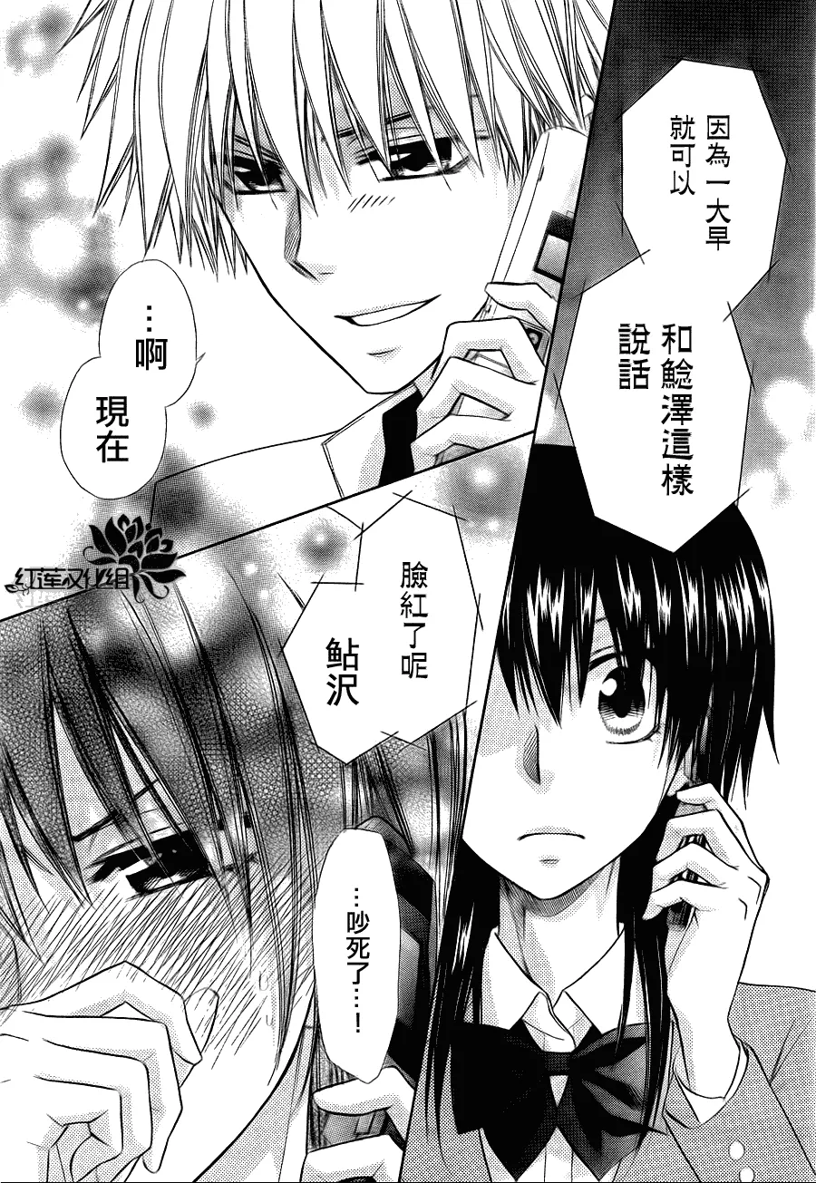 第65话 第24页