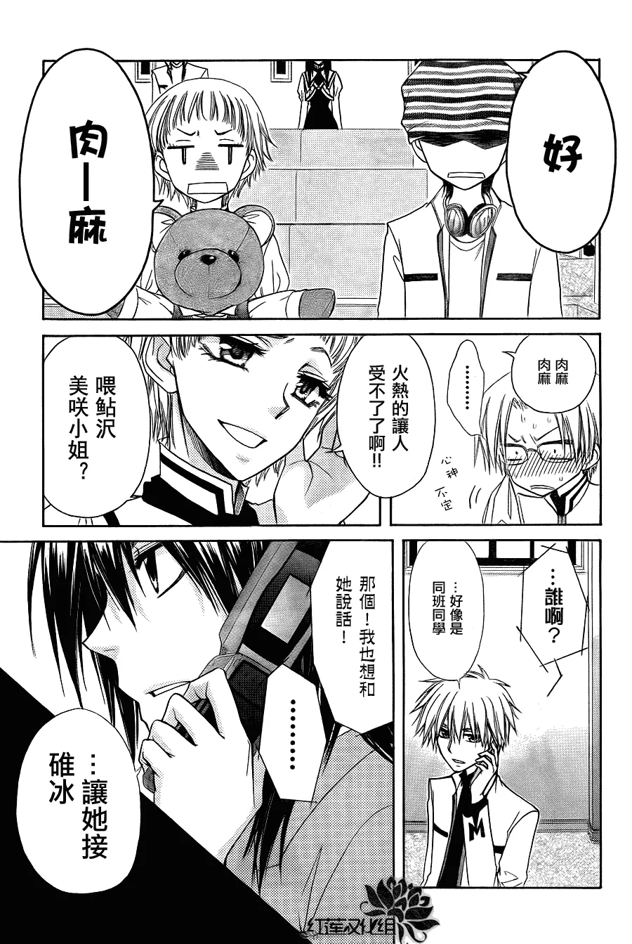 第65话 第25页