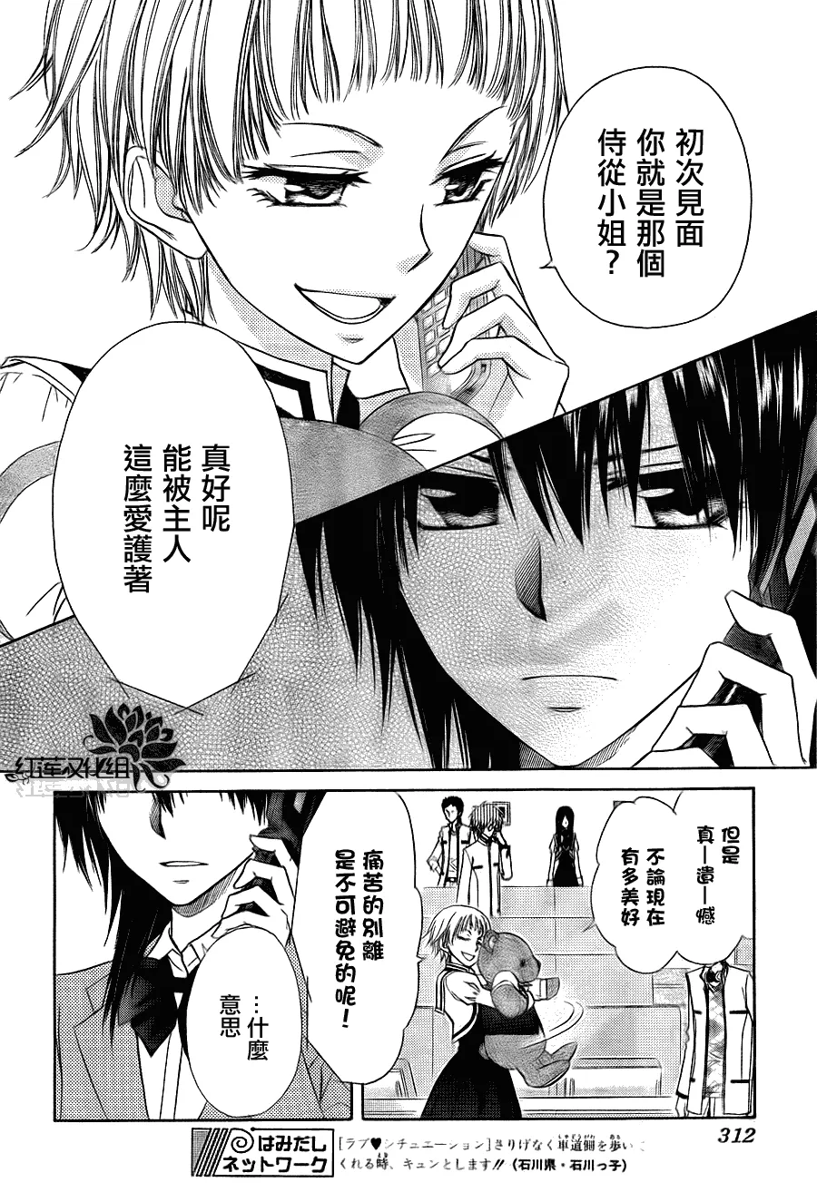 第65话 第26页