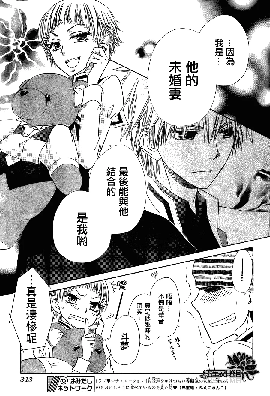 第65话 第27页