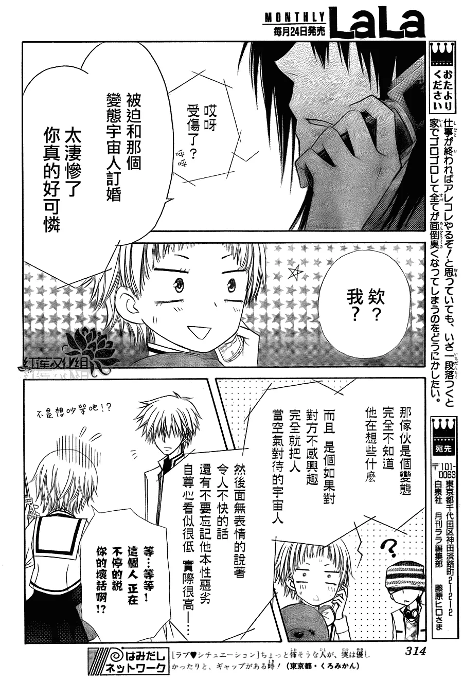 第65话 第28页