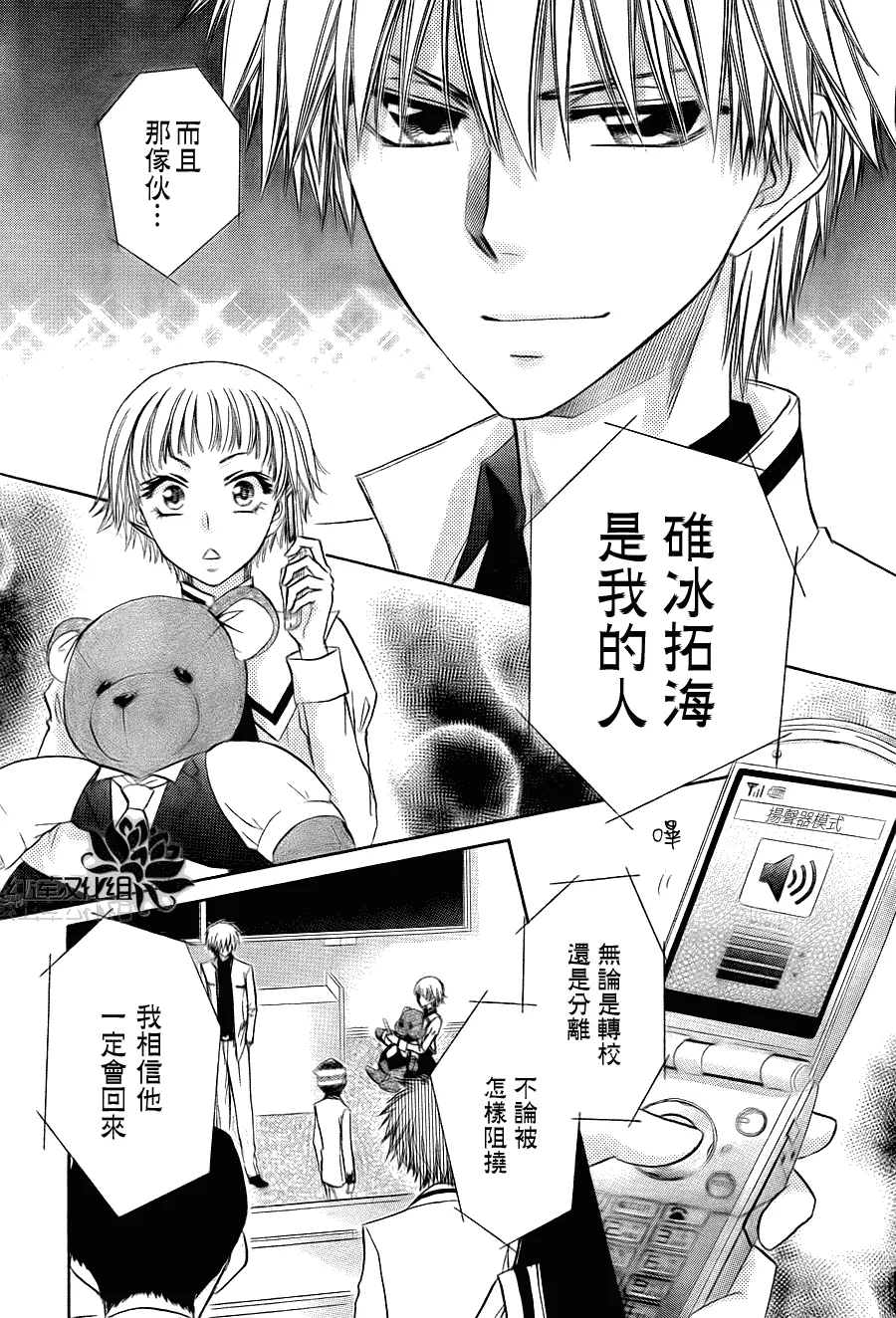 第65话 第29页