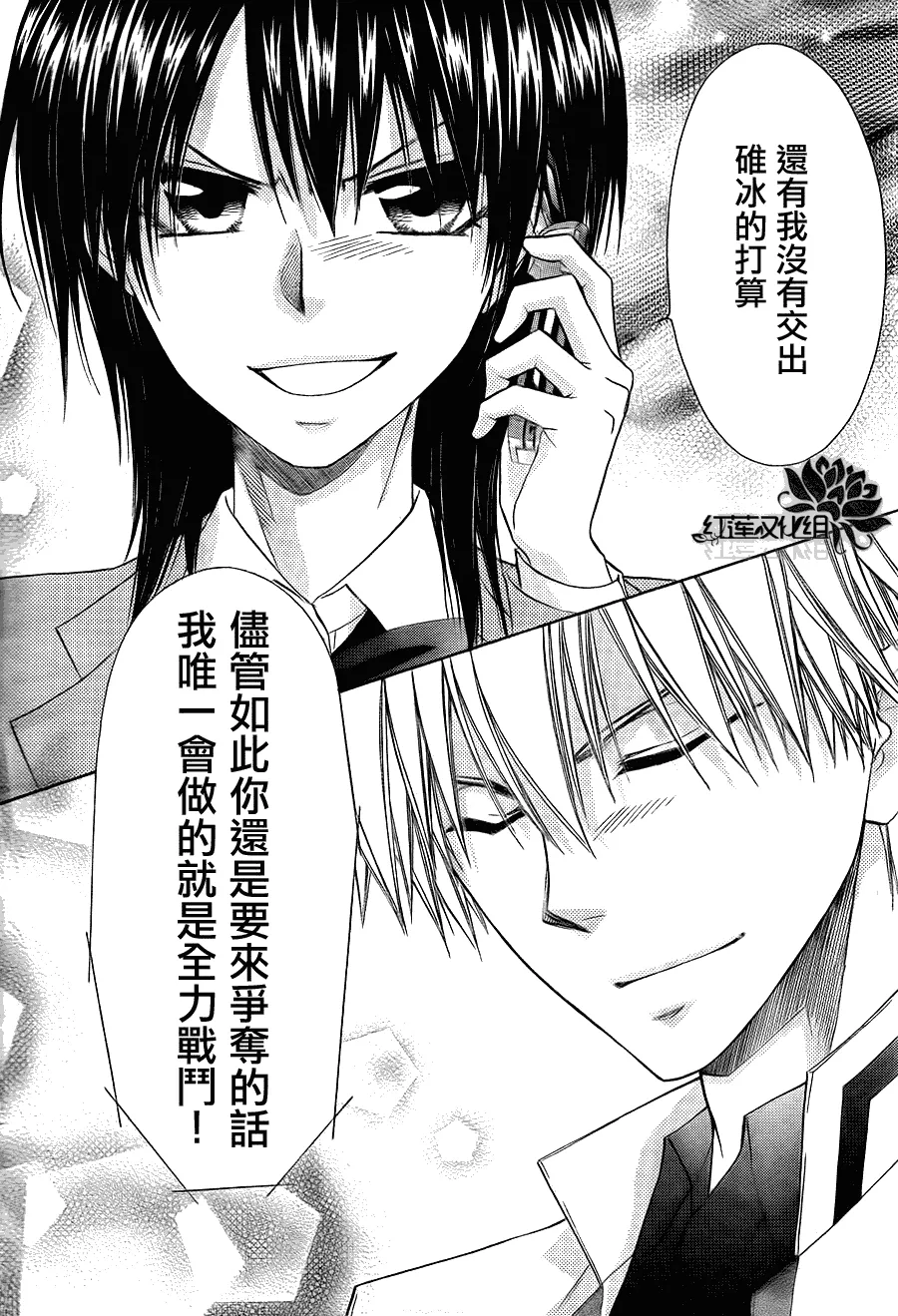 第65话 第30页