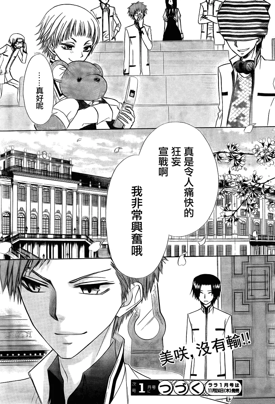 第65话 第31页