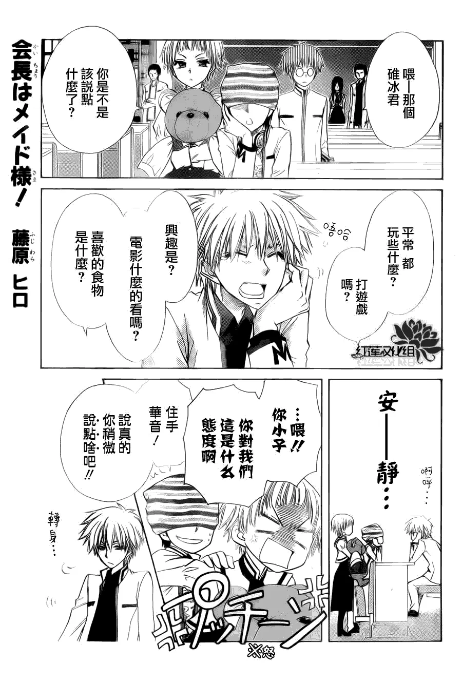 第66话 第1页