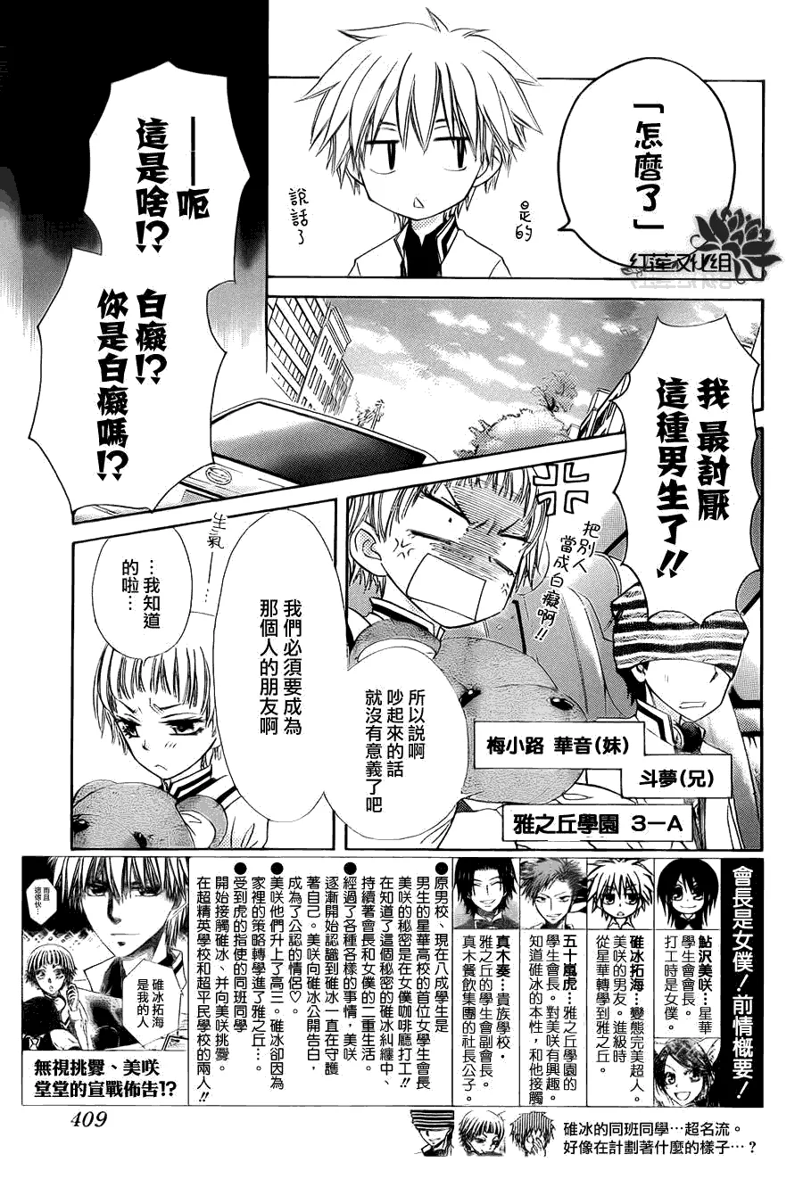第66话 第3页