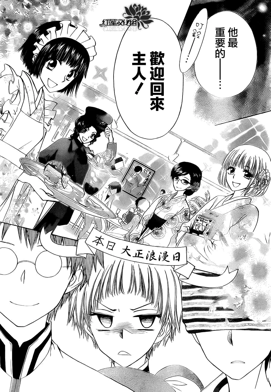 第66话 第6页
