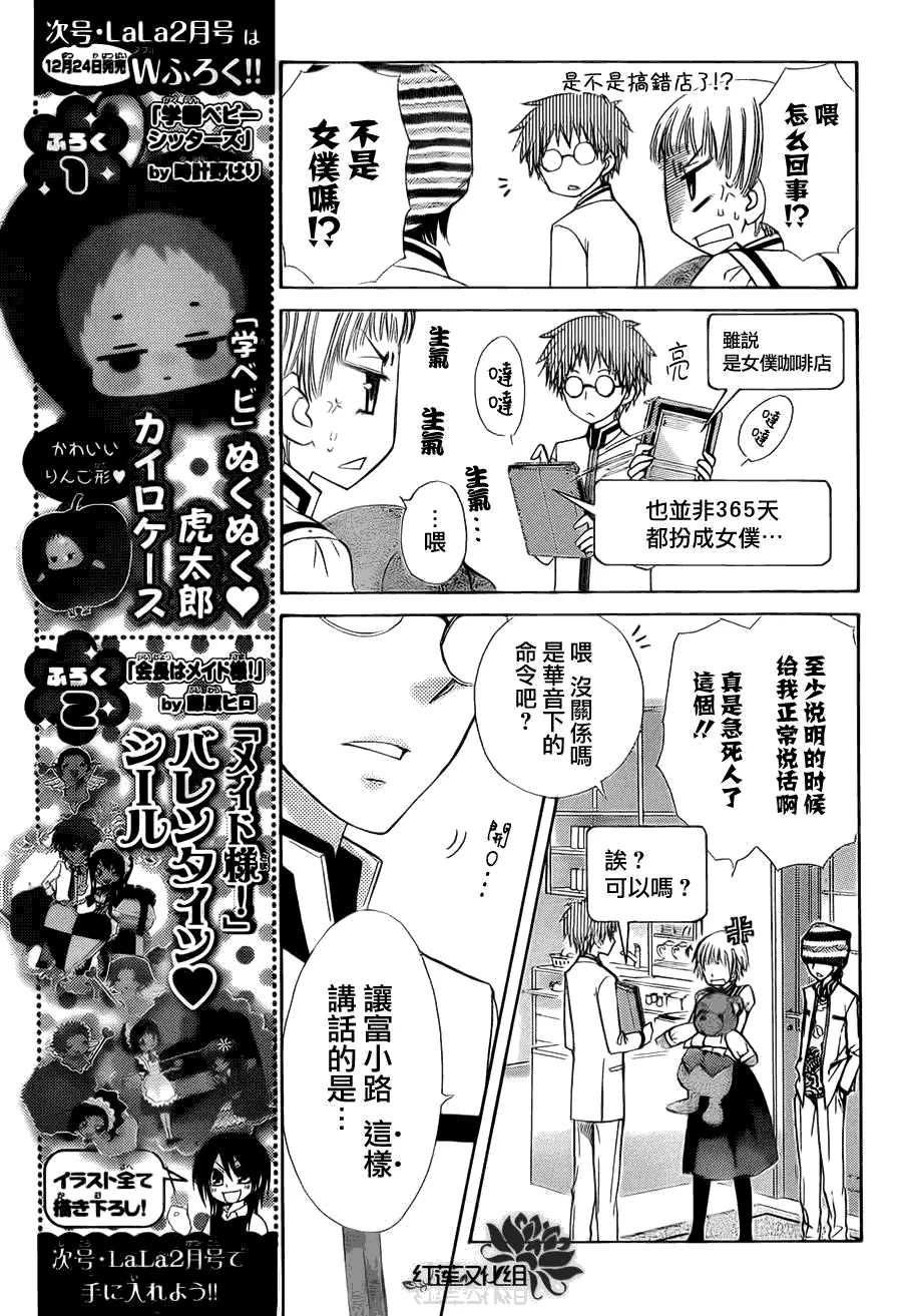 第66话 第7页