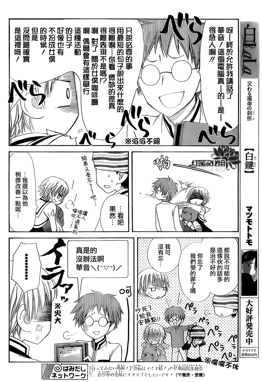第66话 第8页