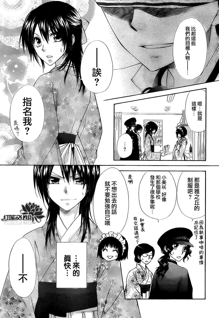 第66话 第9页