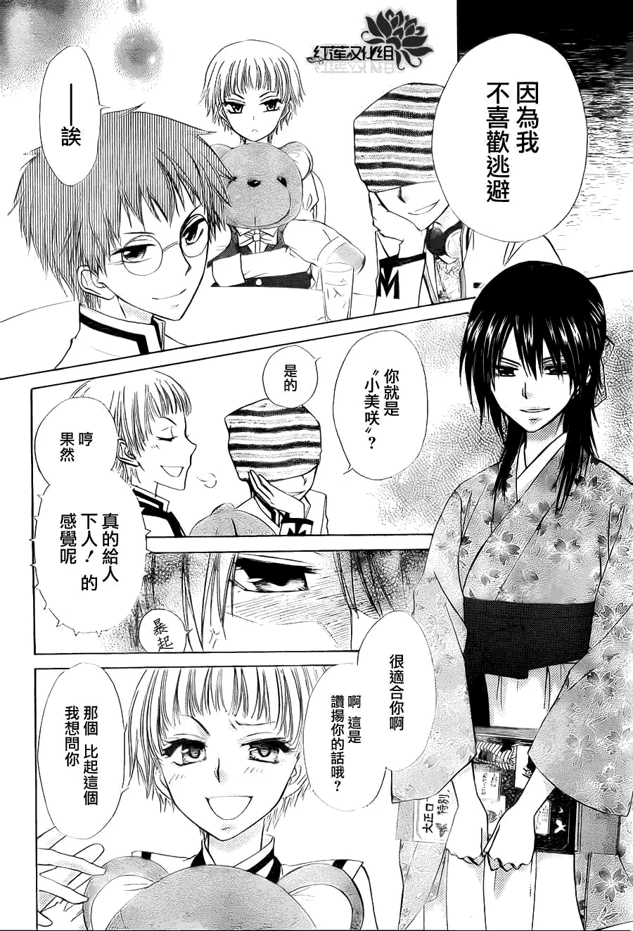 第66话 第10页