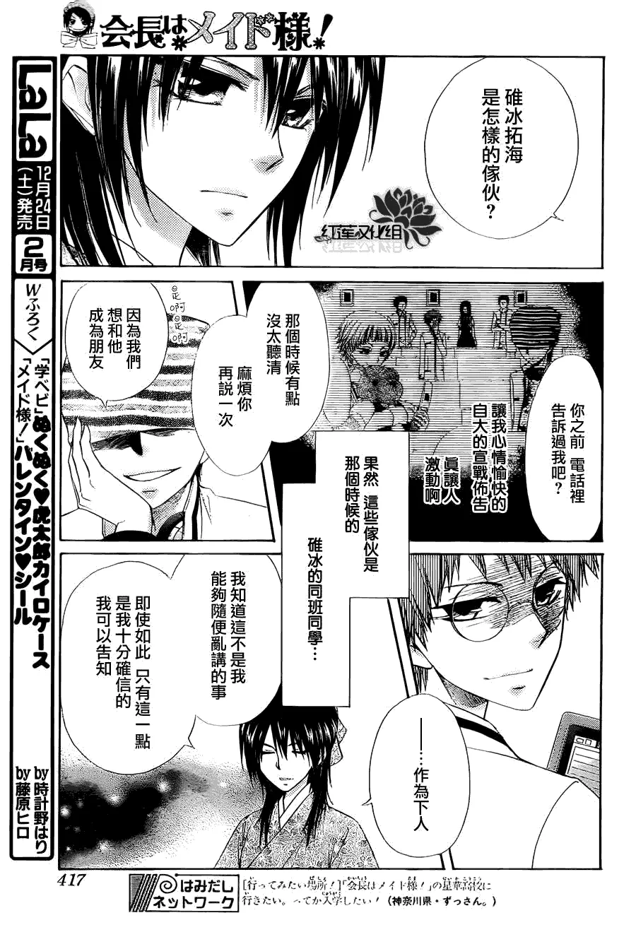 第66话 第11页