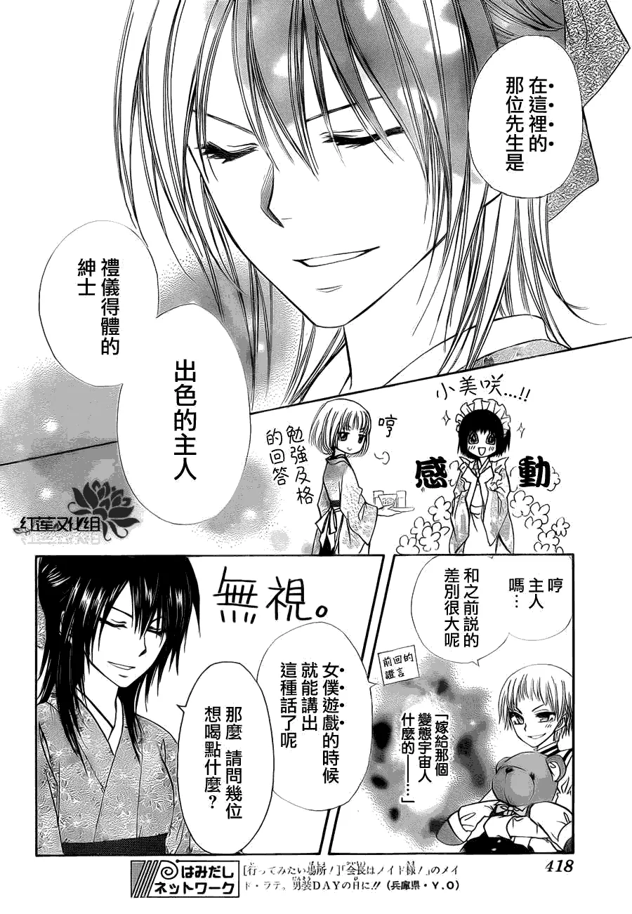 第66话 第12页