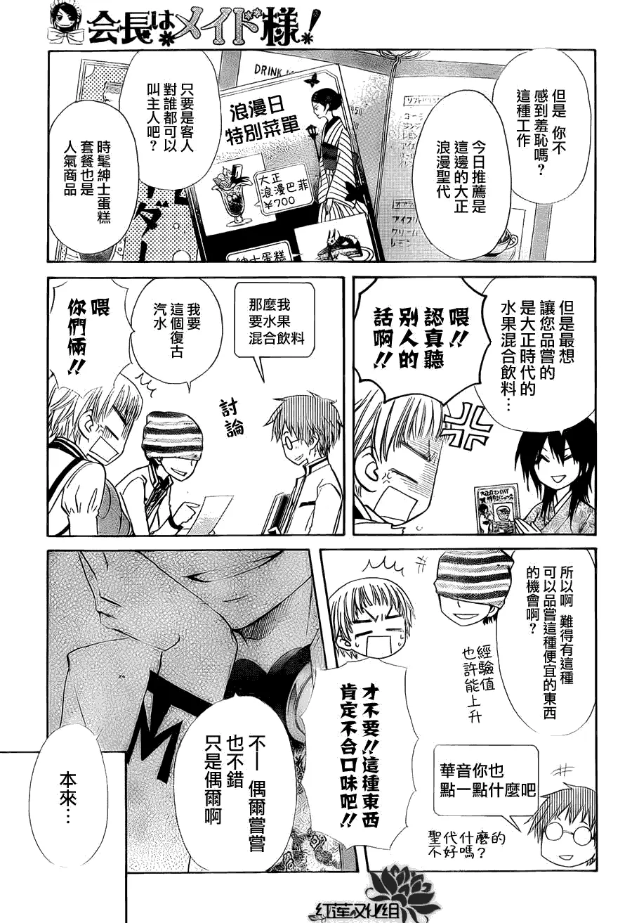 第66话 第13页