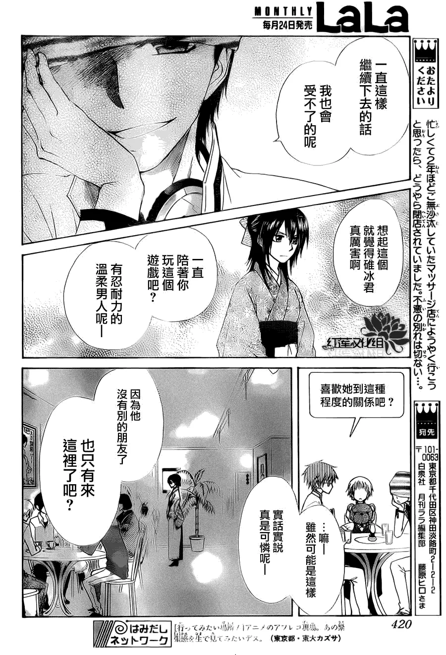 第66话 第14页