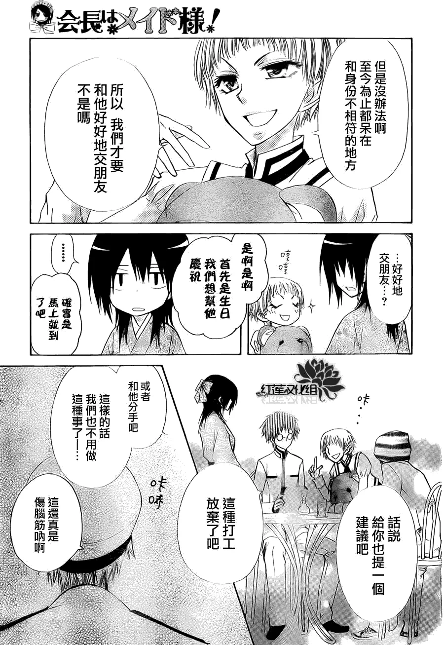 第66话 第15页