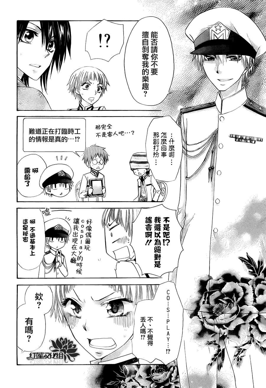 第66话 第16页
