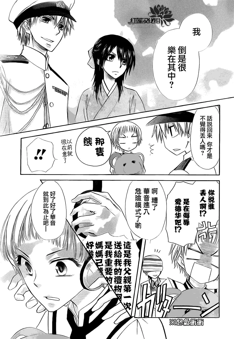 第66话 第17页