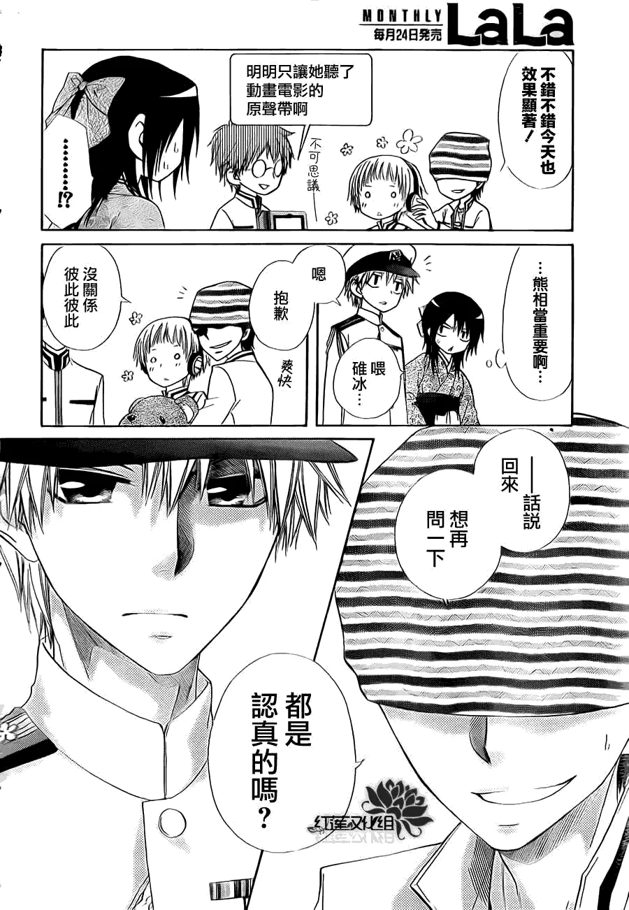 第66话 第18页