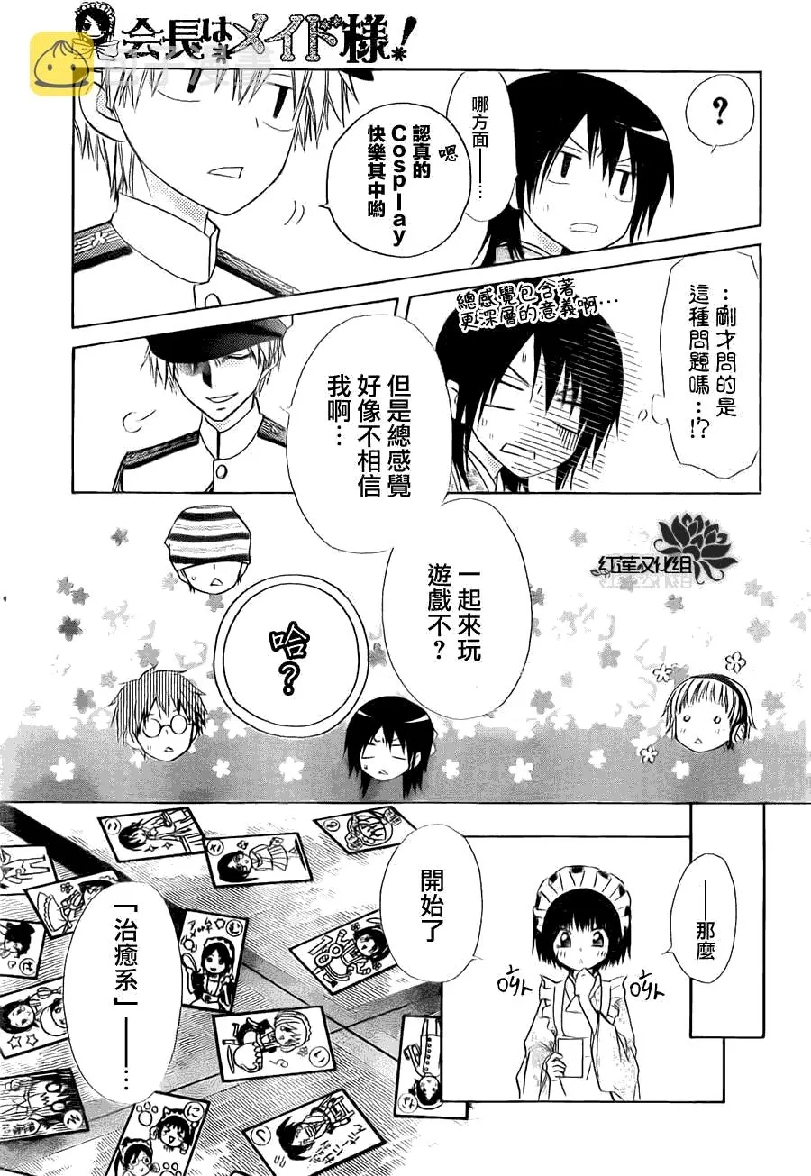 第66话 第19页