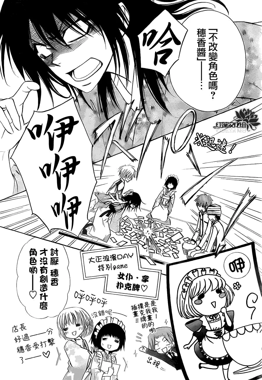 第66话 第20页