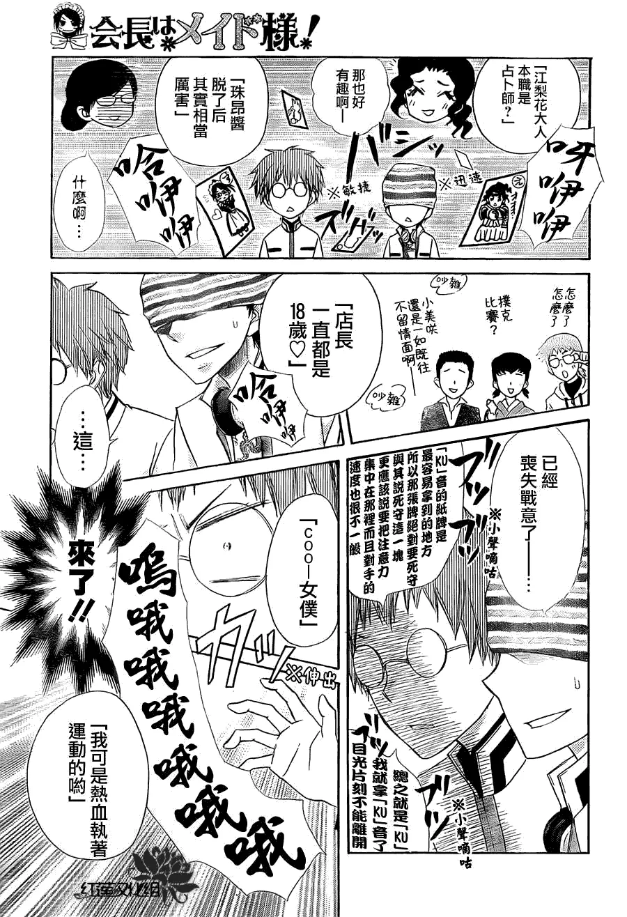 第66话 第21页
