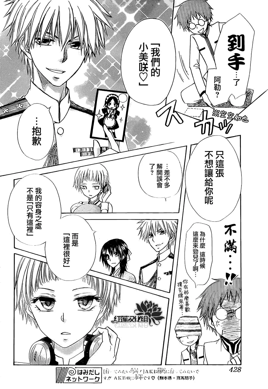第66话 第22页