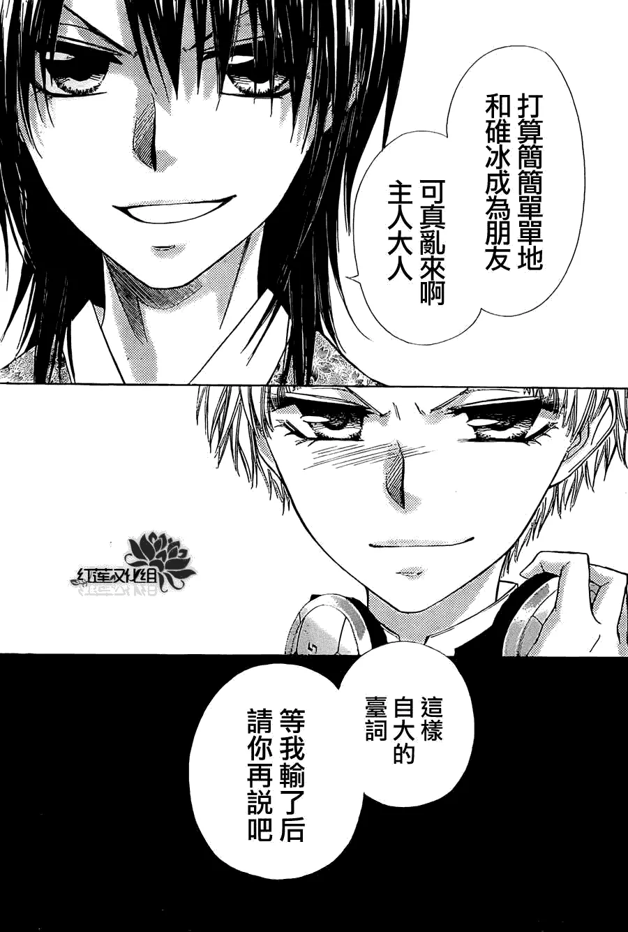 第66话 第23页