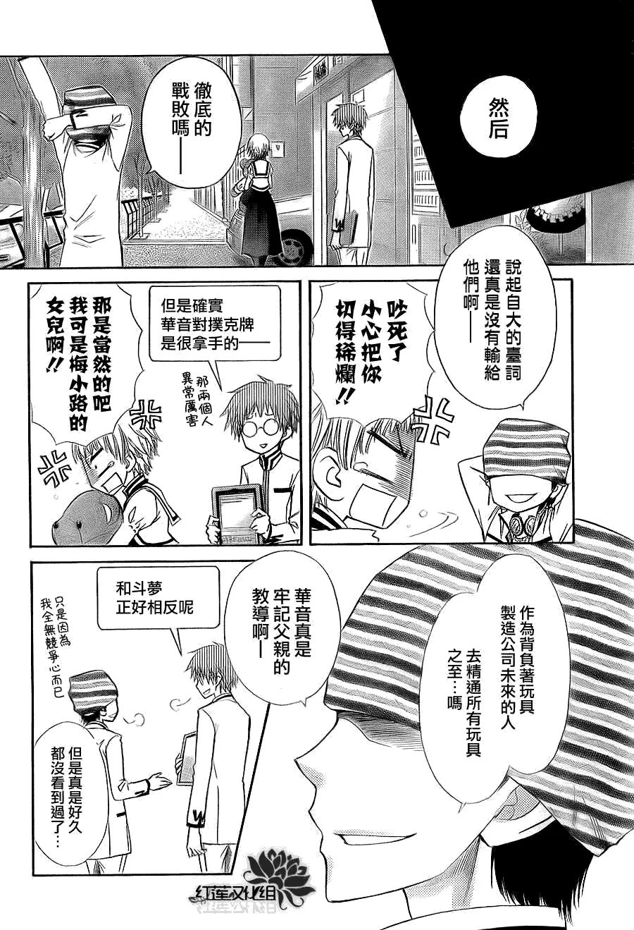 第66话 第24页