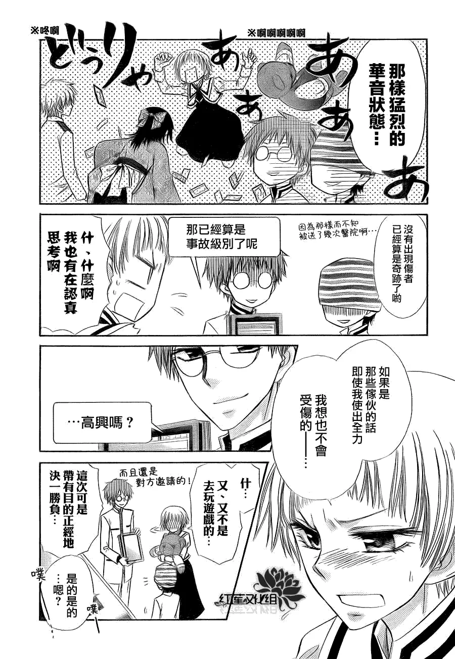 第66话 第25页
