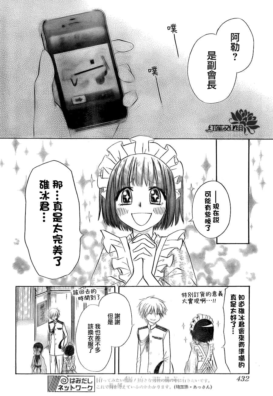 第66话 第26页