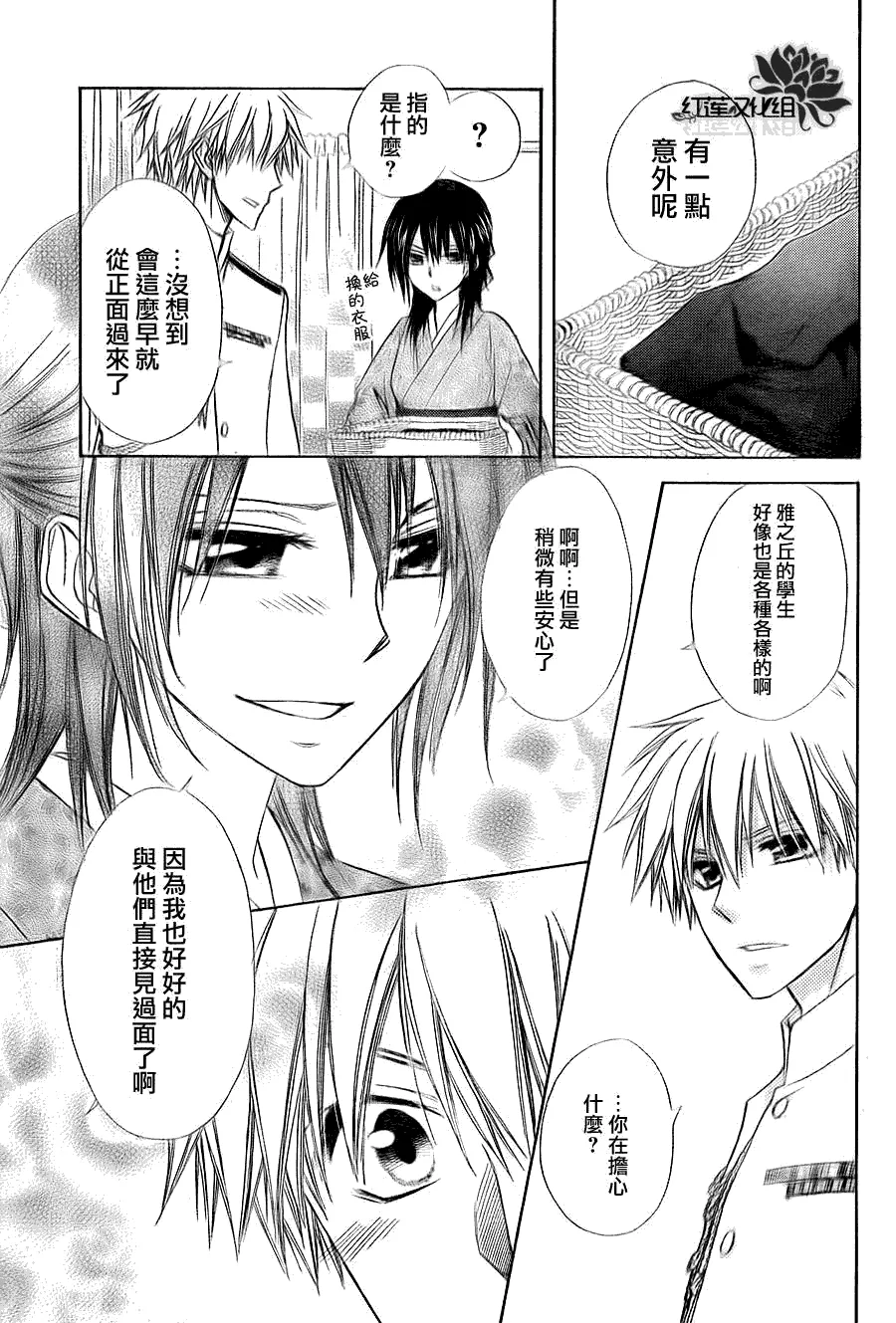 第66话 第27页