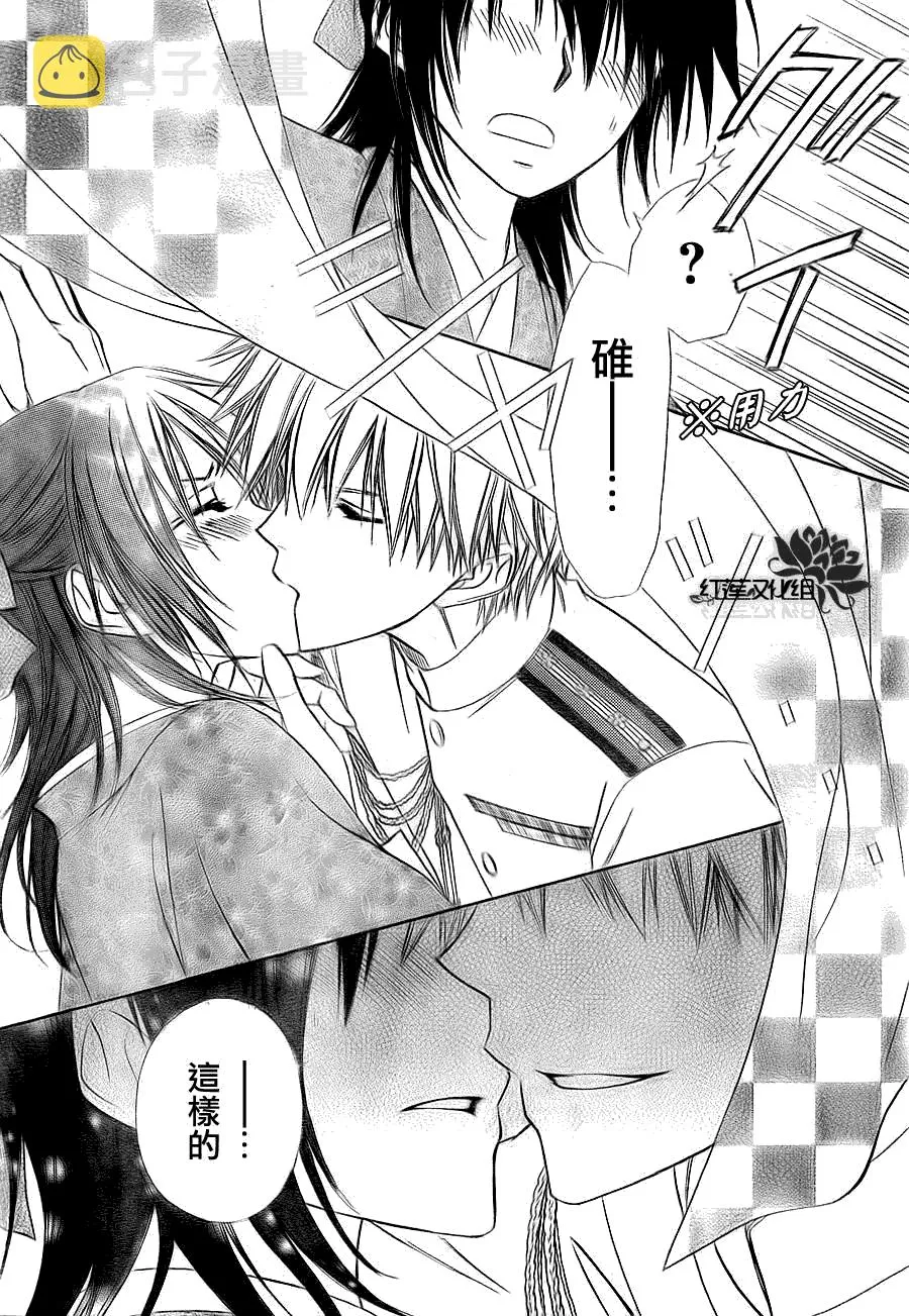 第66话 第28页