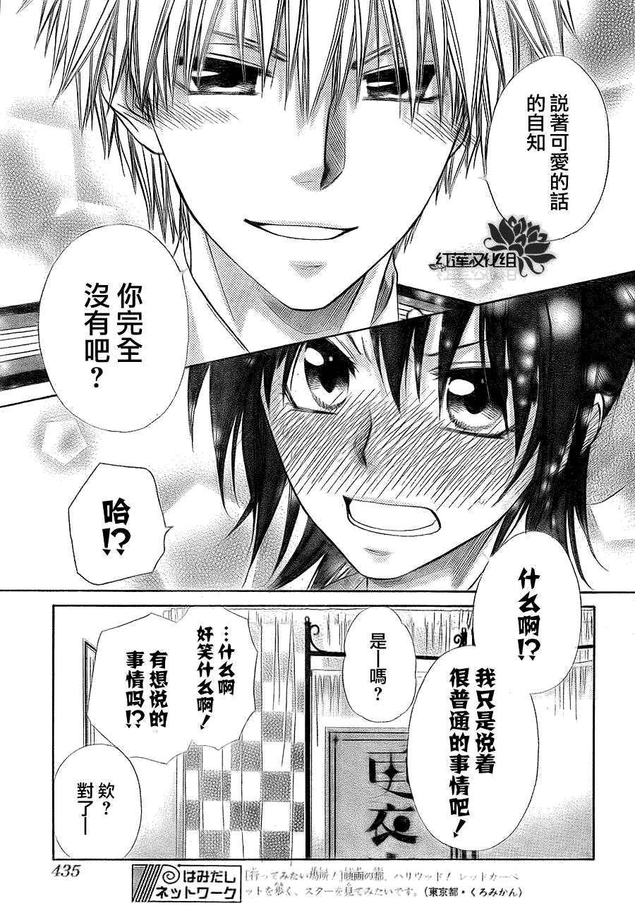 第66话 第29页