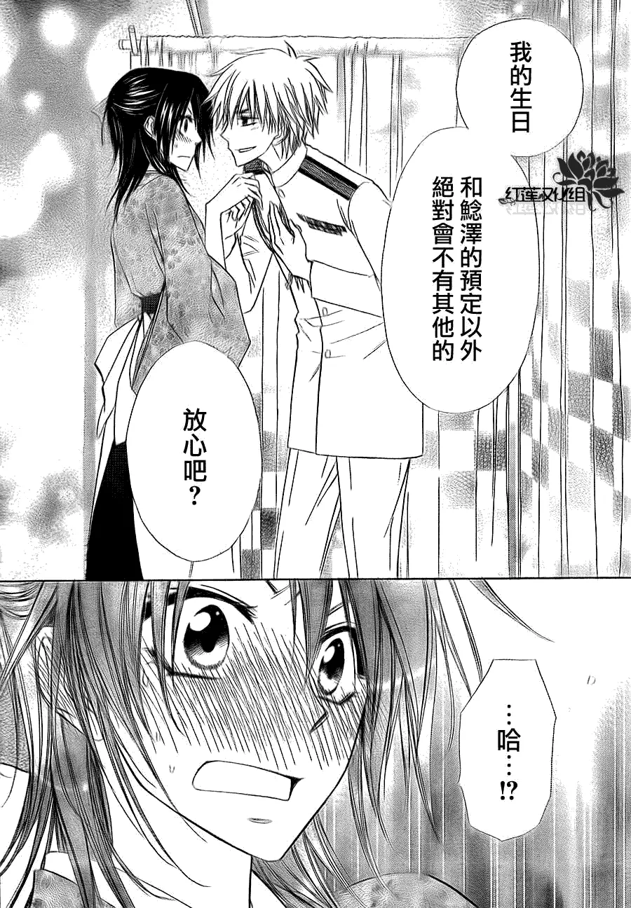 第66话 第30页