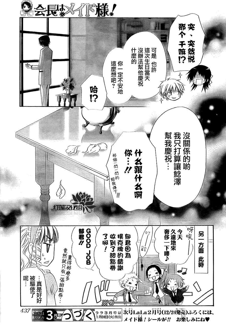 第66话 第31页