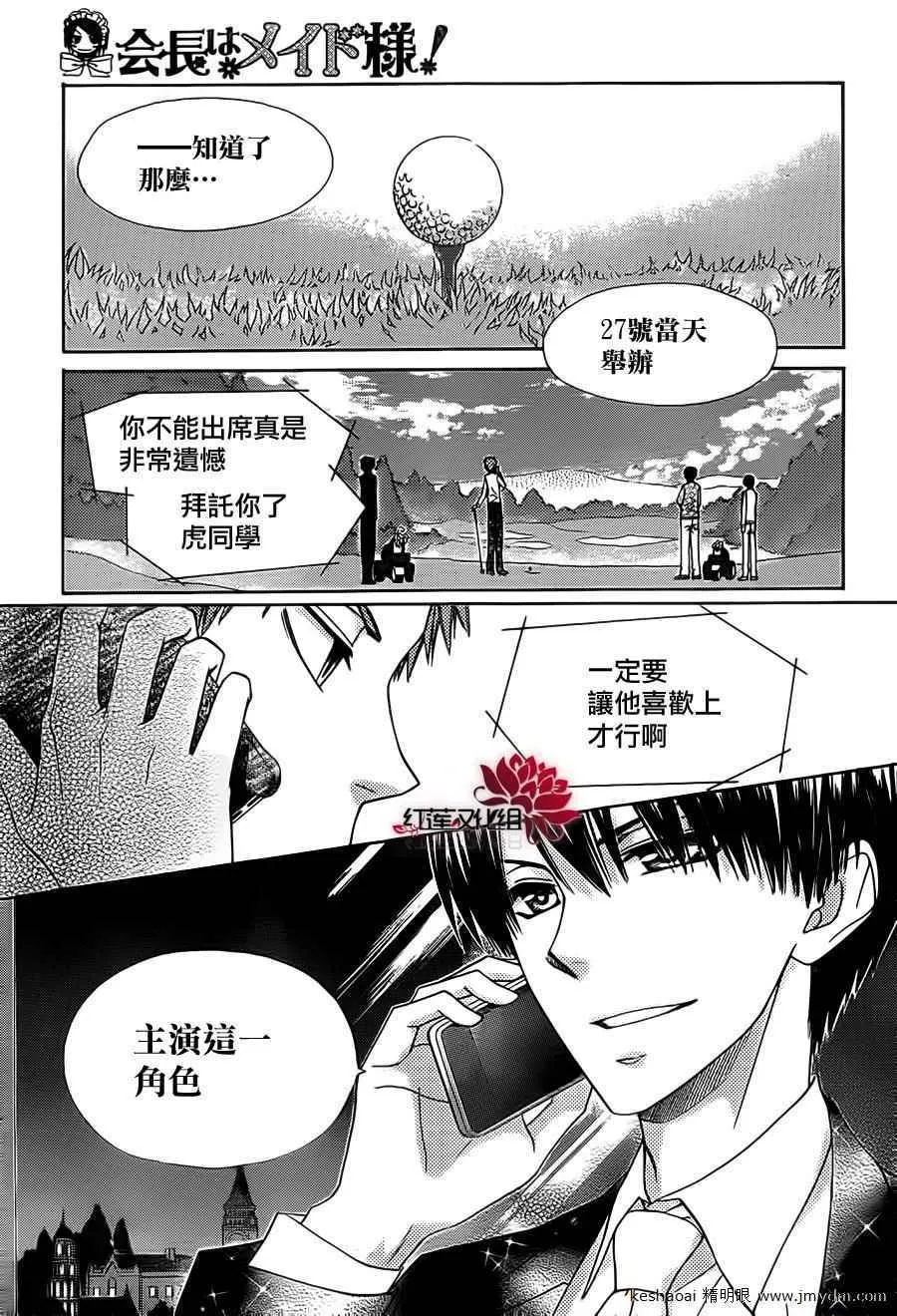 第67话 第3页