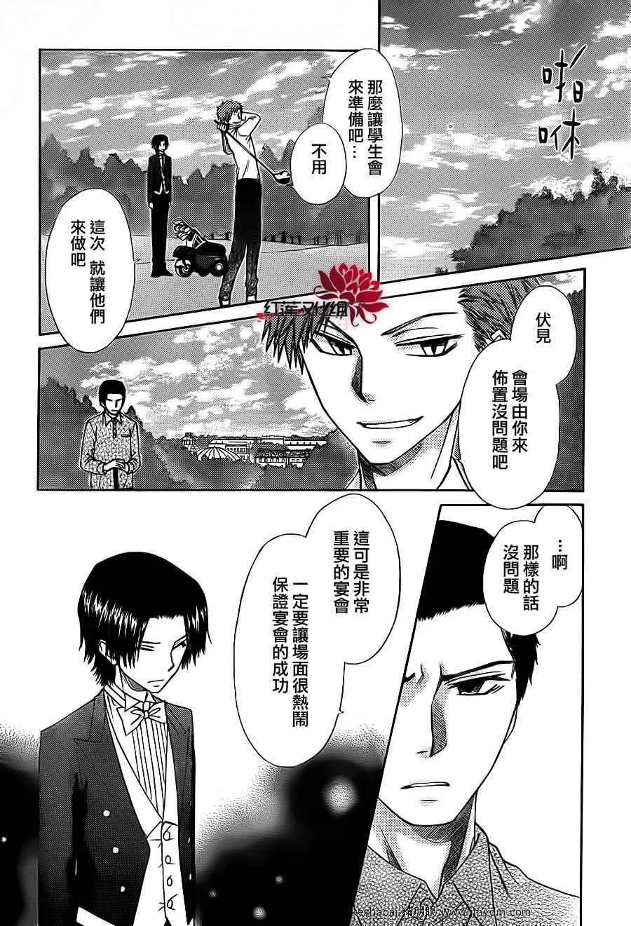 第67话 第4页