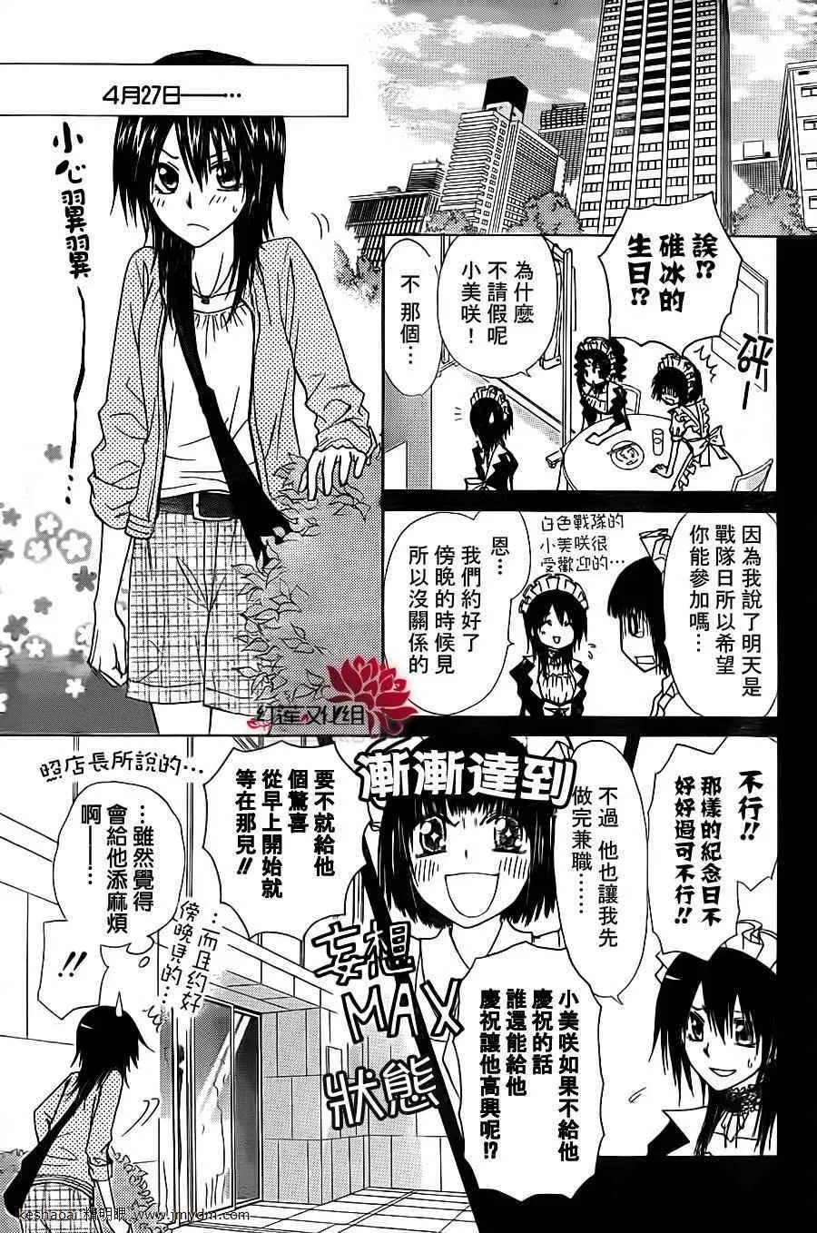 第67话 第5页