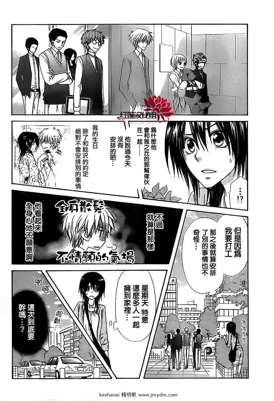 第67话 第6页