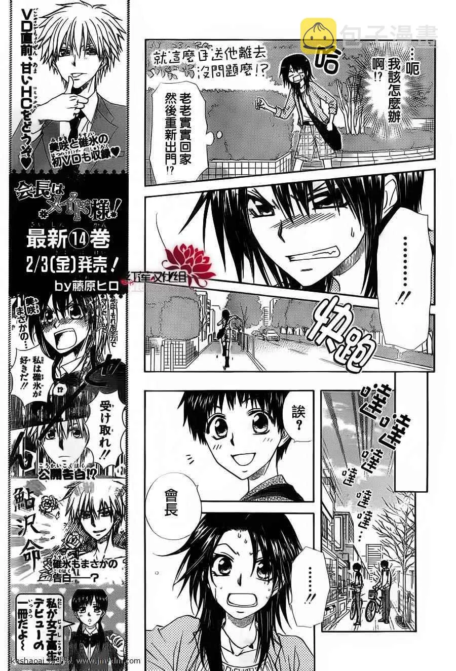 第67话 第7页