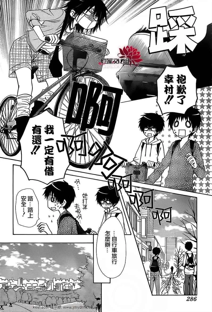 第67话 第8页